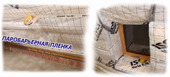 Утепление паробарьером