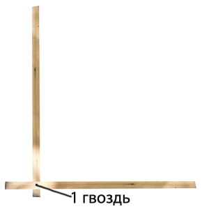 Сделать самому угол 90 градусов